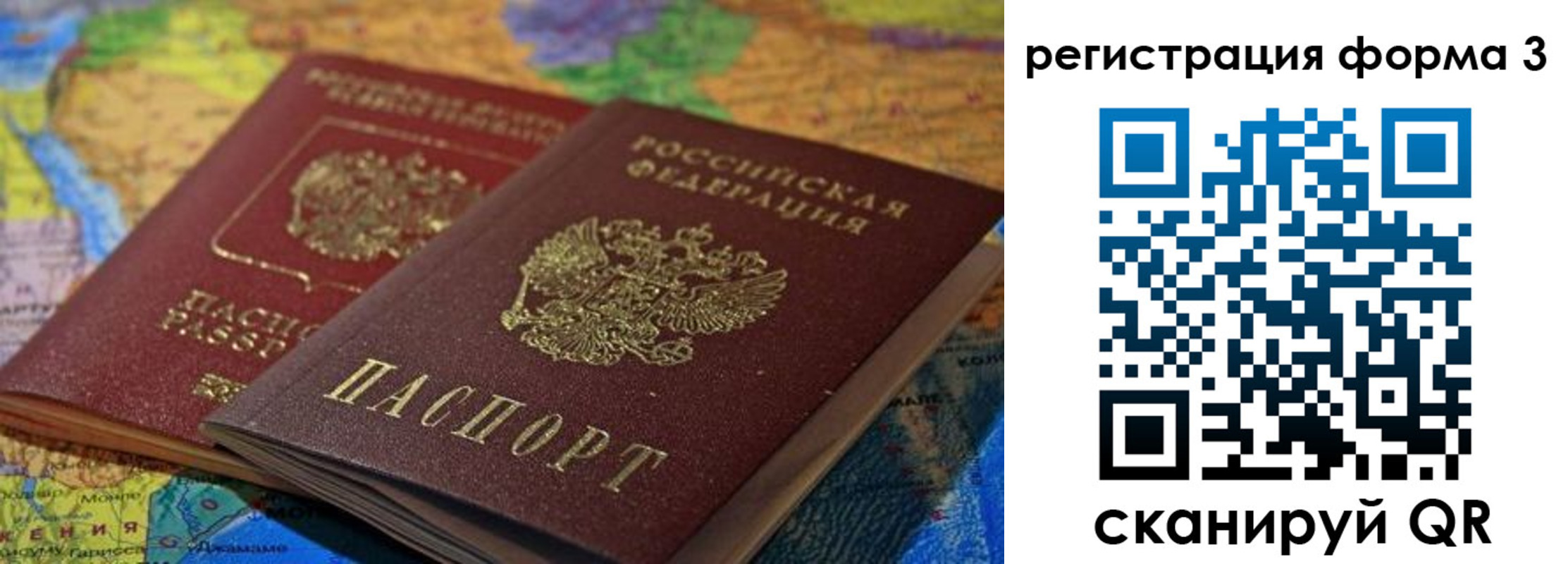 временная регистрация госуслуги в Ивановской области