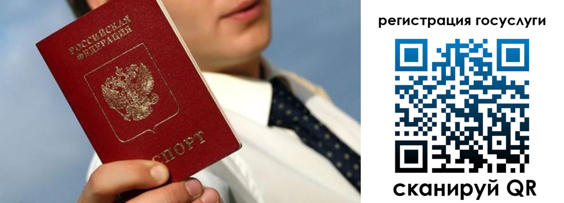 временная регистрация в Ивановской области