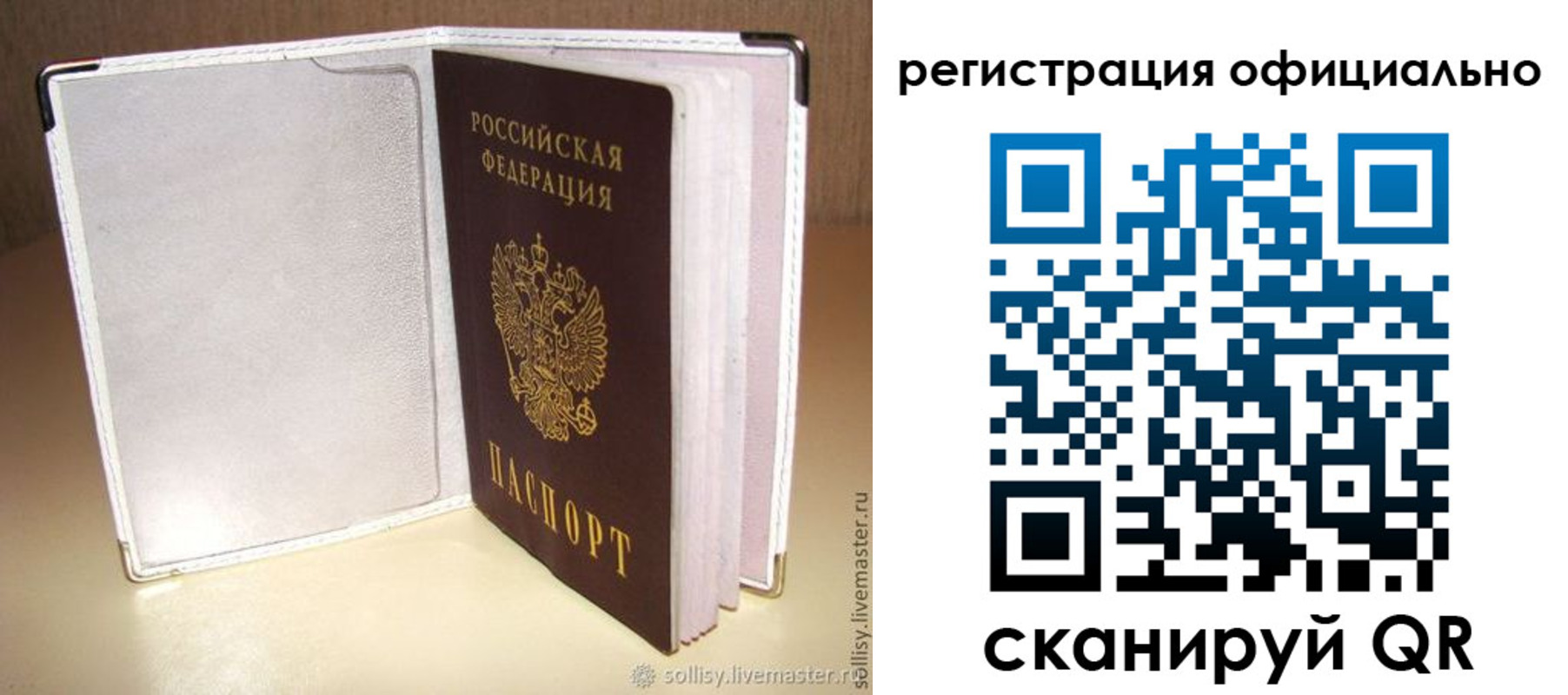 прописка штамп в Ивановской области