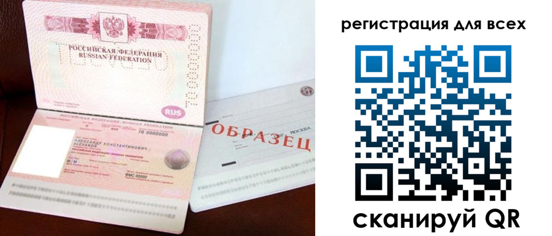 прописка гарантия в Ивановской области