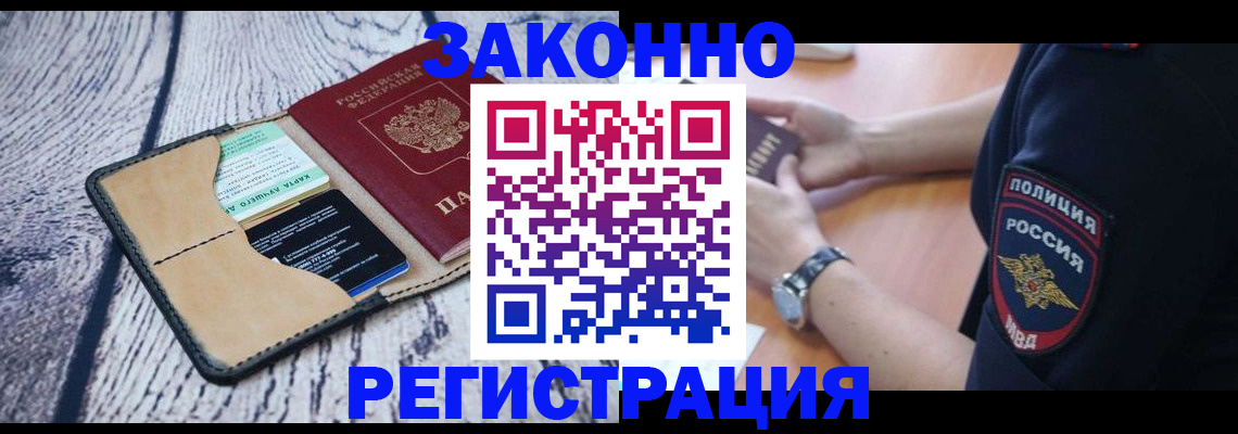 временная регистрация 2025 в Ивановской области