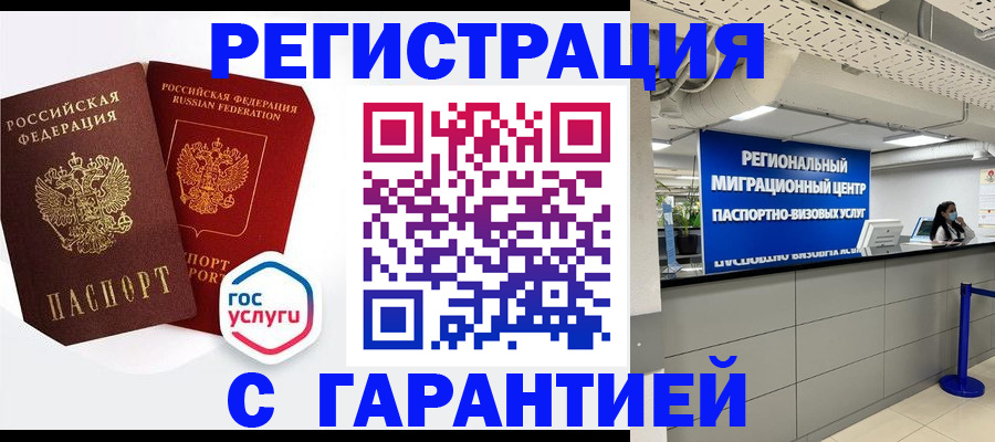 регистрация для дет. сада в Ивановской области