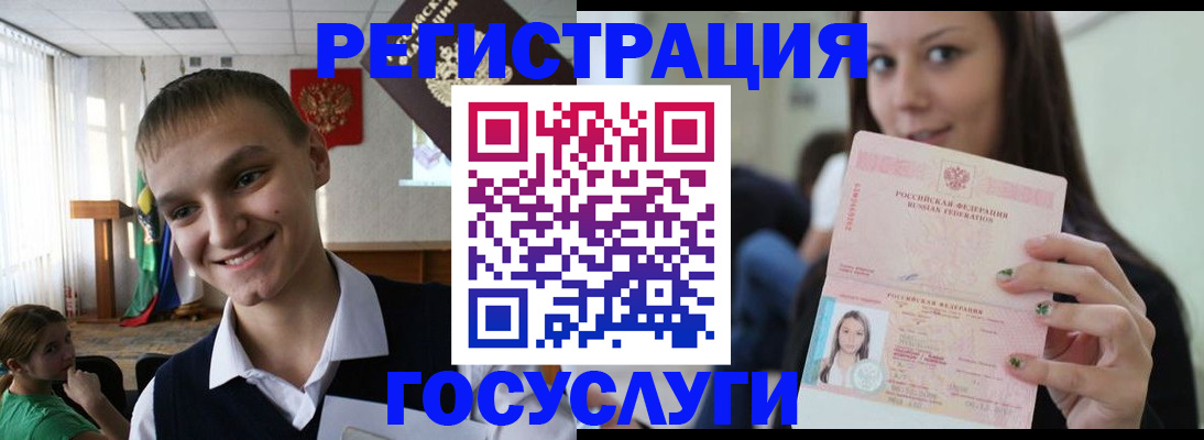 временная регистрация госуслуги в Ивановской области