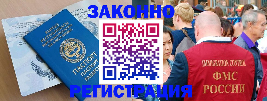 прописка в квартире в Ивановской области