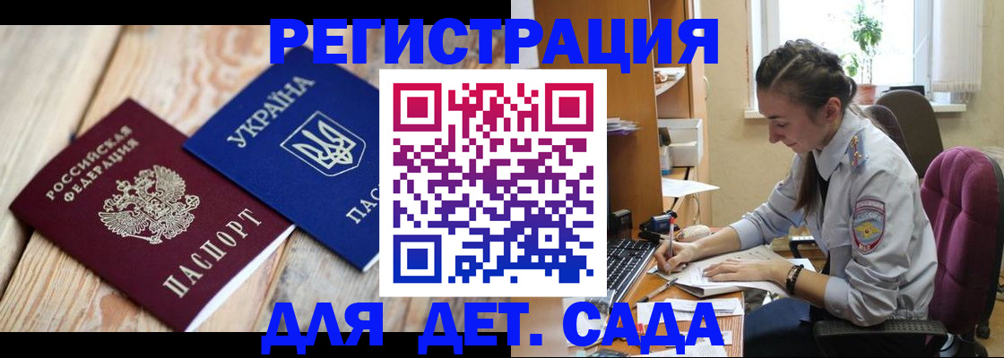 прописка от собственника в Ивановской области